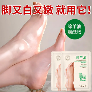 Vsze Sheep Oil Niacinamide Exfoliating Foot Mask Hydrating, Moisturizing and Rejuvenating Vaseline Gentle Exfoliation