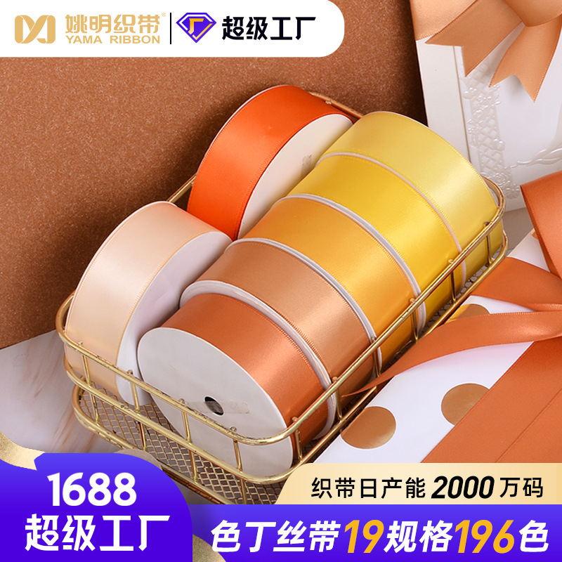 姚明跨境热销金色织带包装花束烘焙手工DIY发饰2.5cm服装装饰丝带