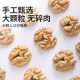 Academy of Agricultural Sciences Yunnan Shellless Raw Walnut New Original Fresh Walnut Meat Snacks Baking Raw Material Pregnant Women Nuts