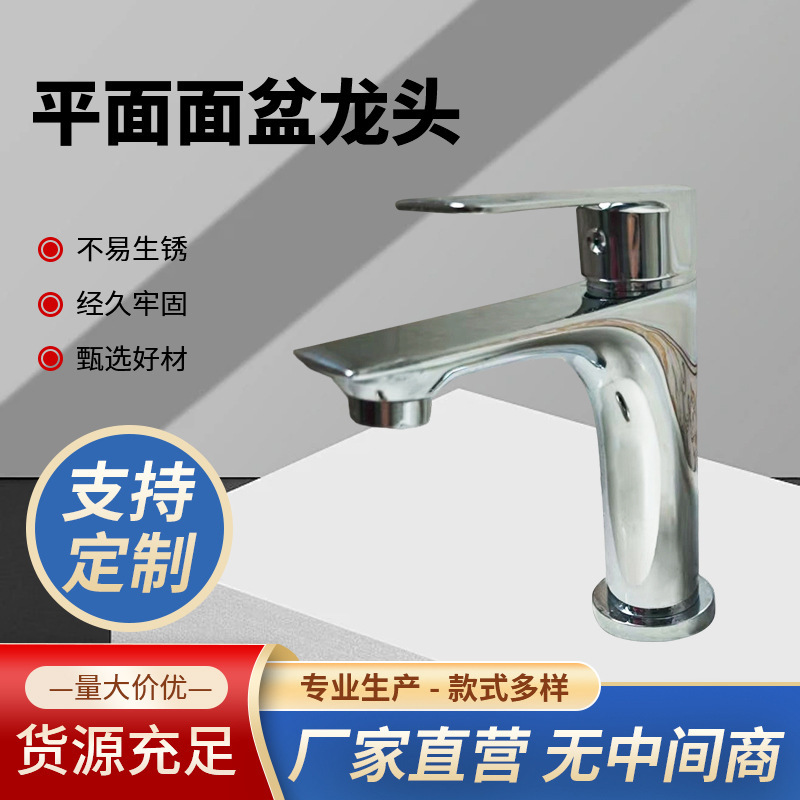 New Foreign Trade Flat Basin Faucet, Dual-Use Hot and Cold Basin Faucet, Washbasin, Bathroom, Toilet, Face Wash Basin
