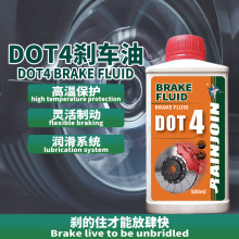�x܇�� �Ƅ�Һ DOT4 DOT3  brake fluid  hydraulic Brake fluid