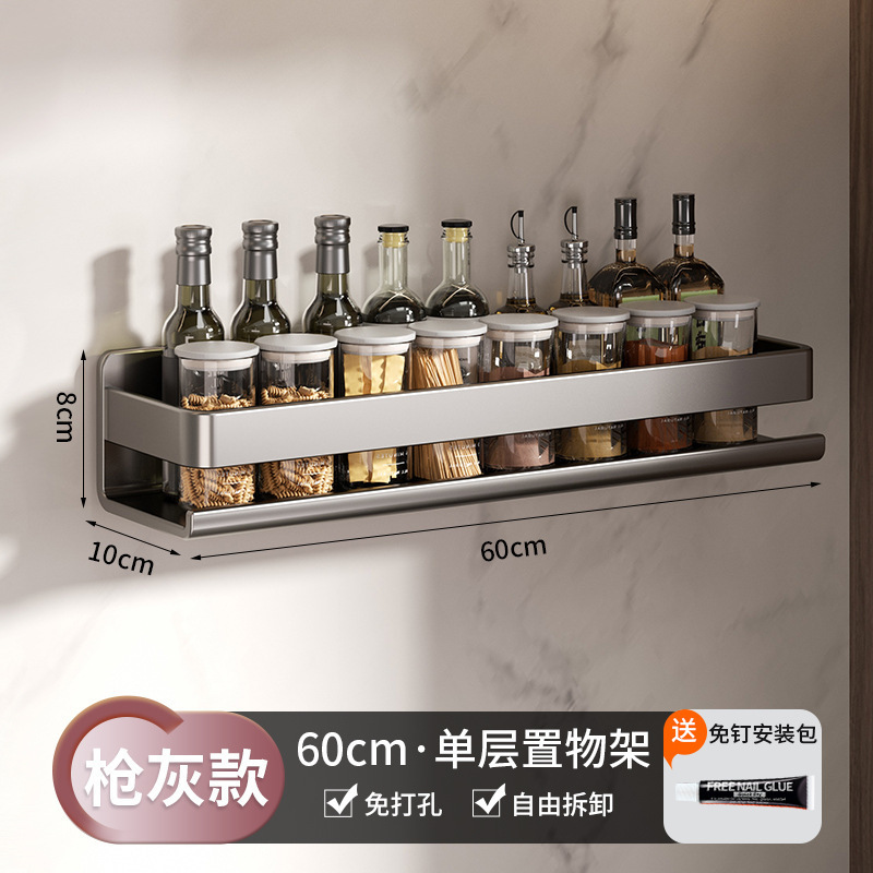 Estante de condimento de cocina transfronteriza estante de almacenamiento de artículos sin agujeros perforados tipo pared estante de condimento multifuncional estante de almacenamiento de utensilios de cocina