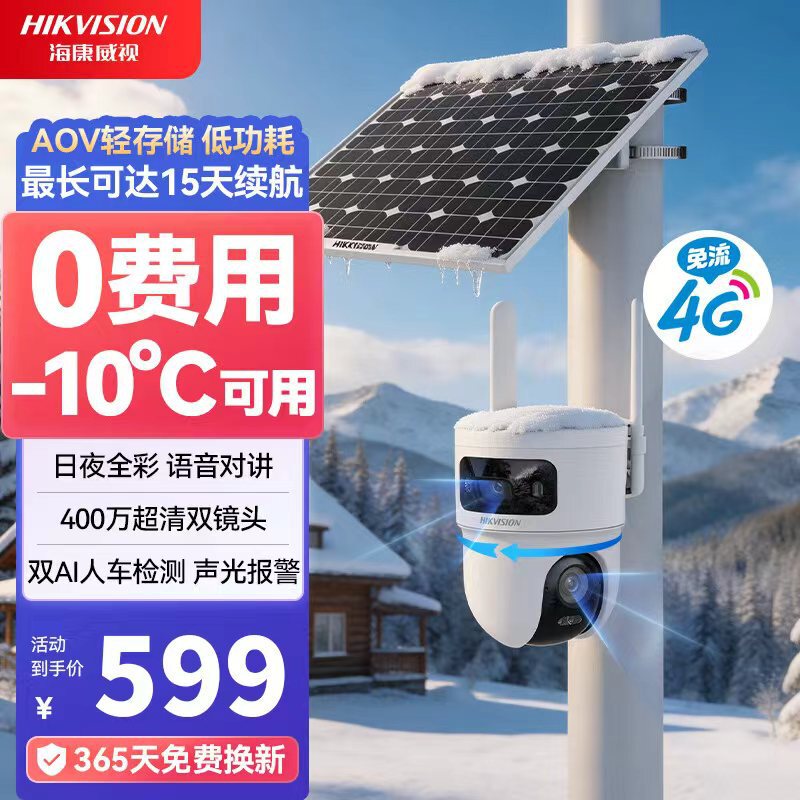 Hikvision Solar-Powered Camera 8Mp Dual-Lens Outdoor 4g Lifetime Data-Free Low-Temperature Outdoor Monitor T4 Hikvision Solar-Powered Camera 8Mp Dual-Lens Outdoor 4g Lifetime Data-Free Low-Temperature Outdoor Monitor T4