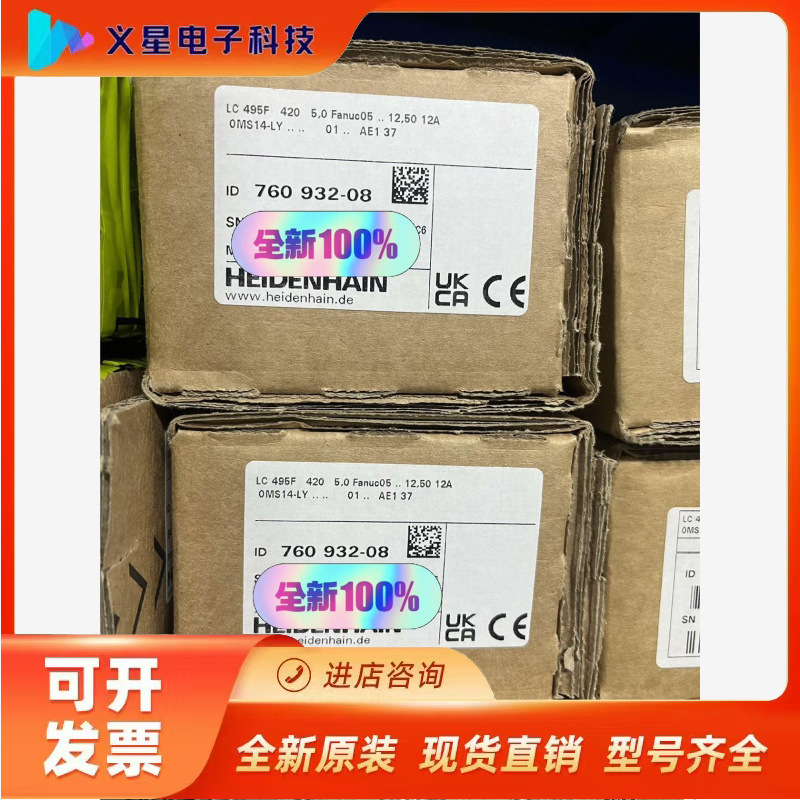 海德汉光栅尺LC495F-420全新现货，另接维修～议价  核实库存