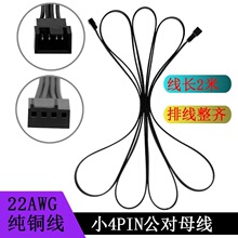 ��X�C���L��С4PIN���L��PWM�ؿؾ�1��2�� 4ᘼ��L������ĸ