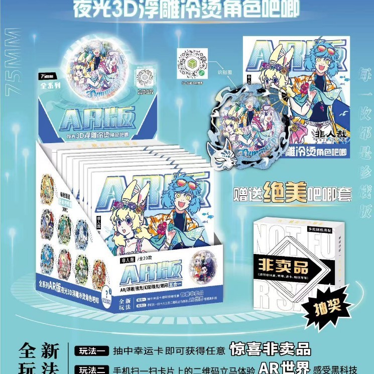 新しいARブラックテクノロジーエンボス加工発光ブラインドボックススモールカード透明カードバッジラブと第5周辺バジ谷|undefined
