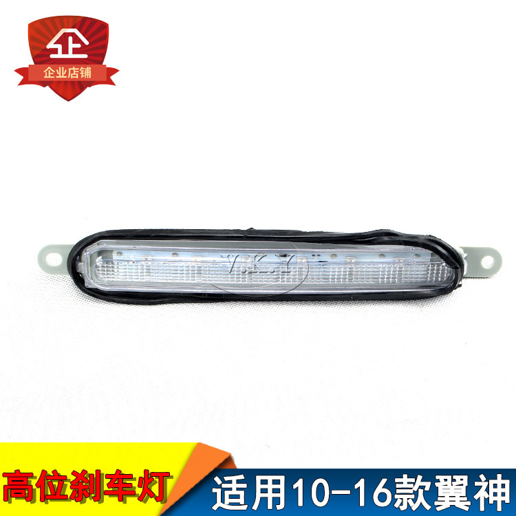 Aplicable a Mitsubishi 10 / 11 / 12 / 13 / 14 / 15 / 16 tipo de luz de freno de alto nivel de ala de Dios, luz de cubierta del maletero