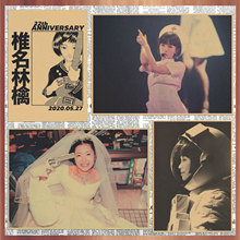 ��ʽ ����׵������ ShiinaRingo �͹�ţƤ�����Ǻ����b���264