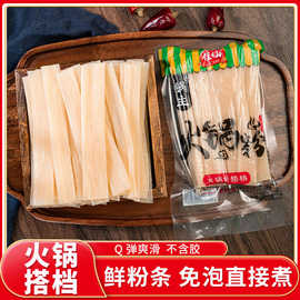 重庆火锅底料小块装川粉木薯粉火锅粉酸辣粉苕皮批发商用代发麻辣