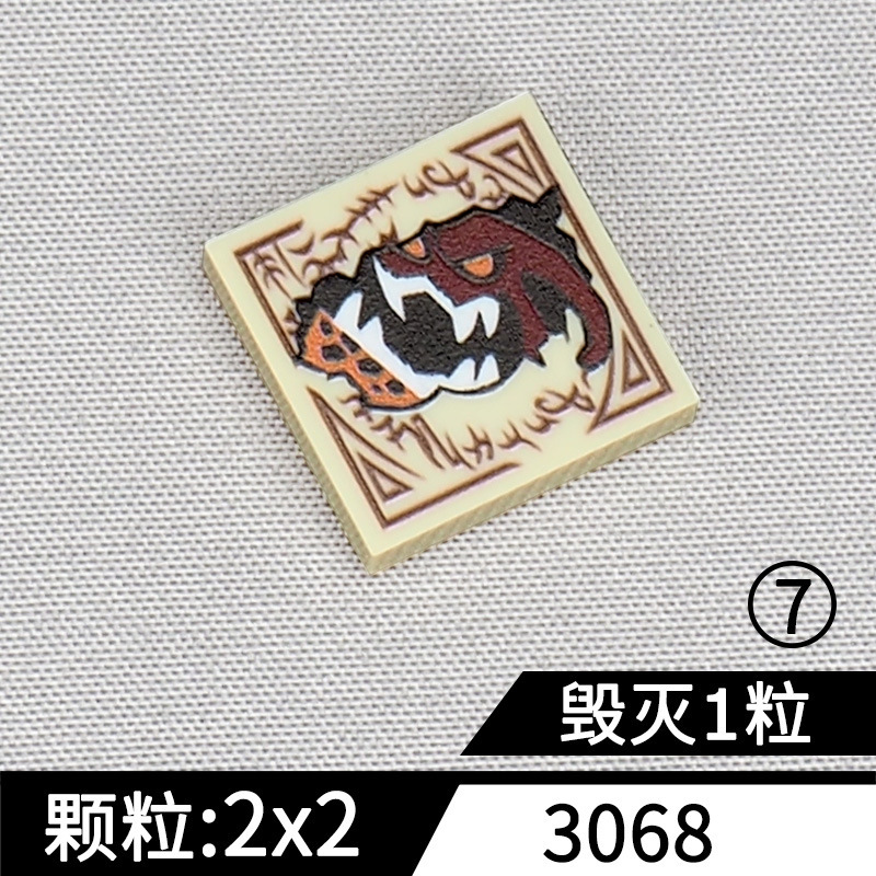 クロスボーダー印刷3068ブロック封印悪魔裏切り欺き破滅混乱パターンアクセサリー小粒玩具|undefined