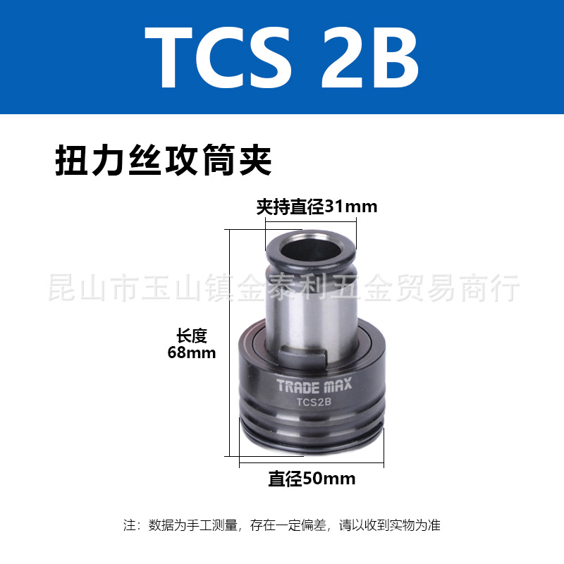 ̨��ó��TRADE MAX������������ͷͲ�и�������TCS1B TCS2B��Ȩ