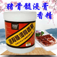 太行香精猪骨髓浸膏香精 型号8055猪膏 11桶送1桶 骨髓浸膏猪味