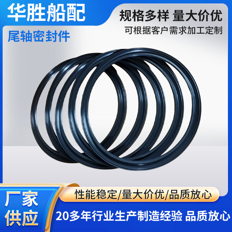 供应东台船用油封东台尾轴油封.东台尾轴水封气胎