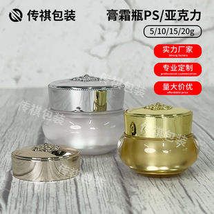 �ߙn��������˪ƿ5g10g�F�D��ƿ20g��˪���bƿ30g�m���w��˪ƿ