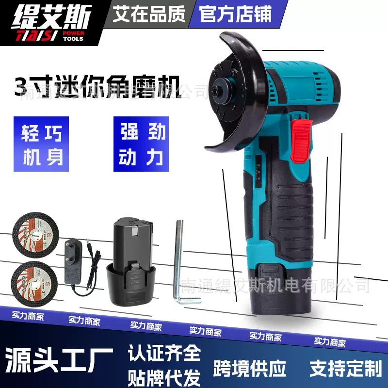 厂家直供批发跨境锂电无线迷你微型电动切割机打磨机磨光机