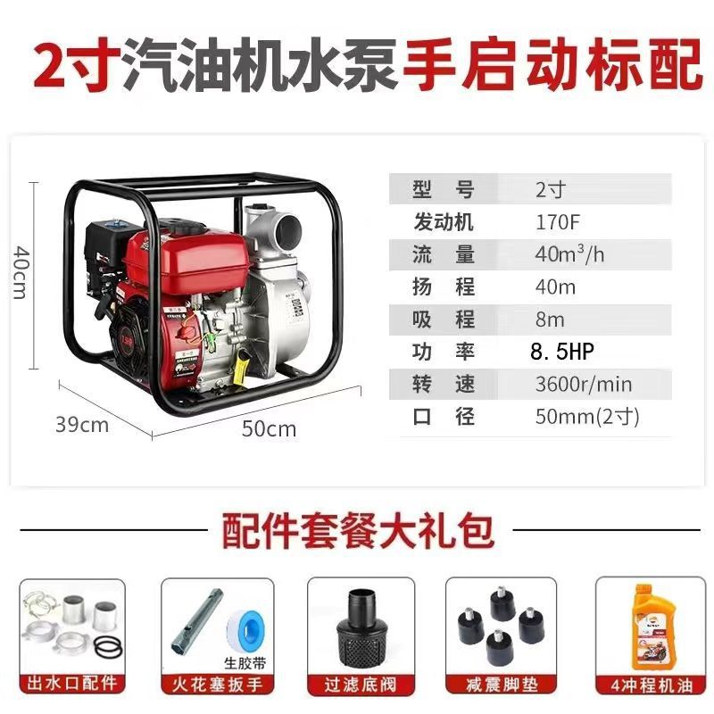 2inch 가솔린 엔진 워터 펌프 [핫 모델 8.5HP] - 수도관이 없는 최고급 선물(순정 액세서리 + 엔진 오일)