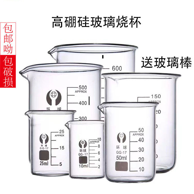 thickening Glass beaker Graduation Beaker High temperature resistance Heated Beaker 5/10/20/30/50/100ml