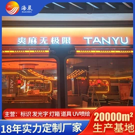 LED发光字;LED广告牌;LED装饰灯