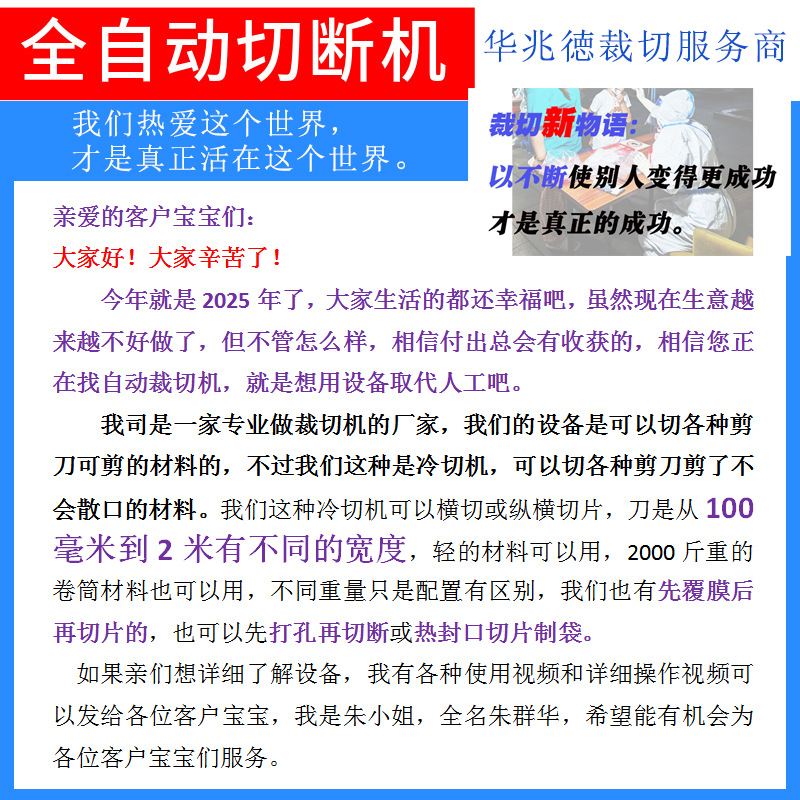 PVC卷膜分切机皮革开条机不干胶分切机2米分条机pet保护膜切割机