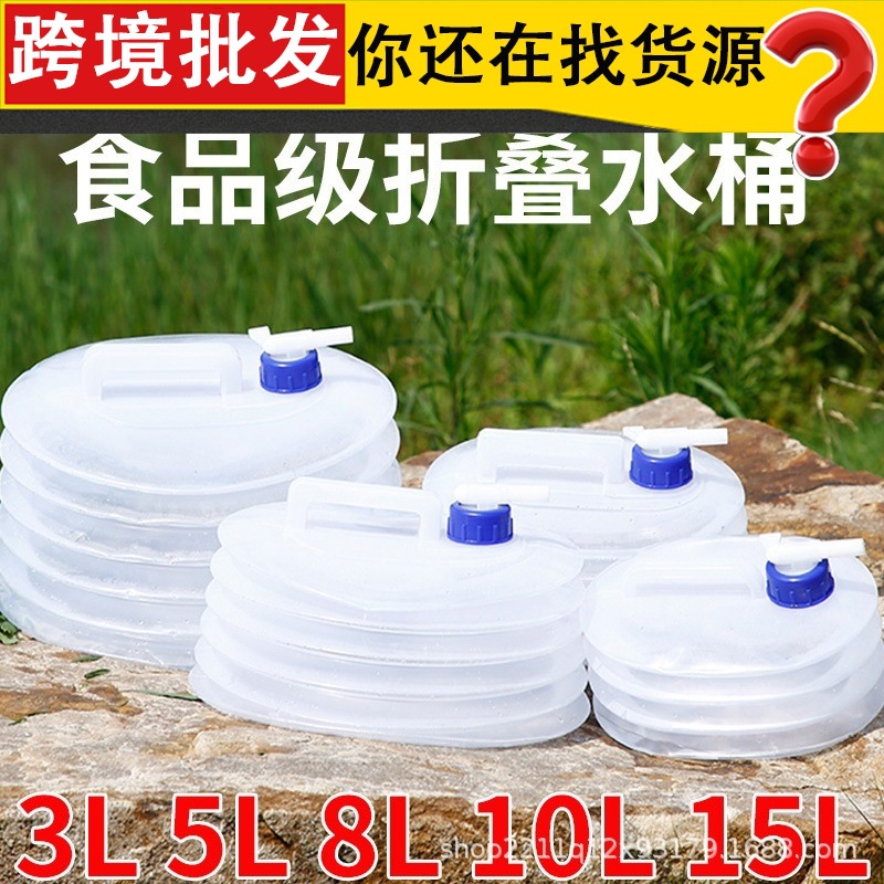户外折叠水桶车用水壶车载缩便携式装蓄水箱水袋带龙头家用储水桶