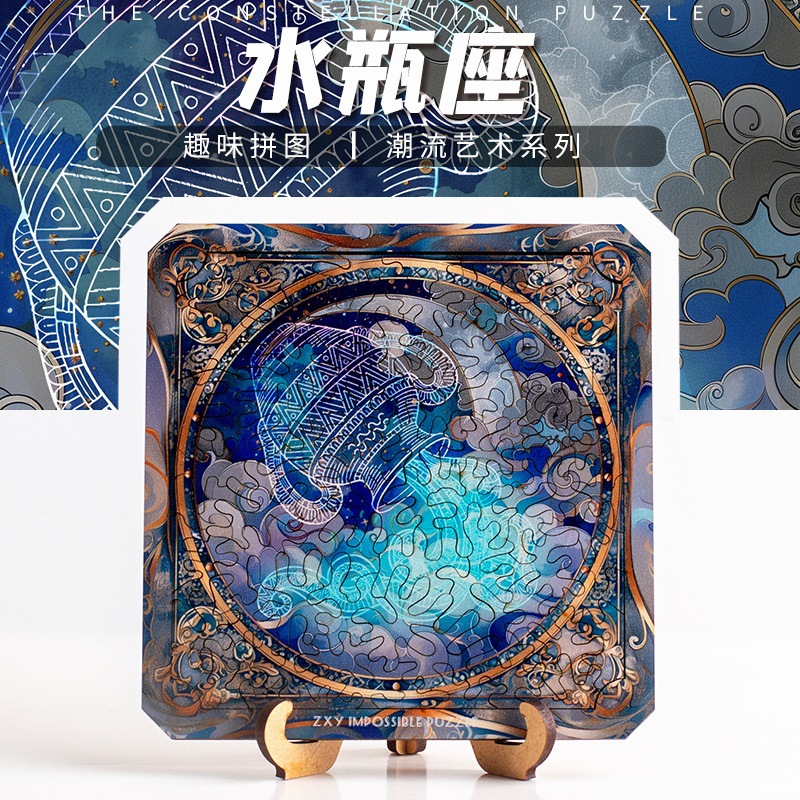 Aquarius Puzzle Educational Toy Hot-Selling Fun Board Game Educational Toy Gift for Girlfriend