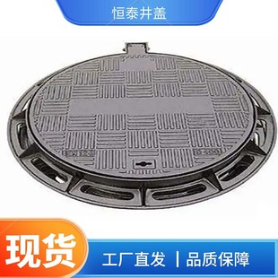 Socket-Type Anti-Settlement Manhole Cover 700*900 with Adjustment Ring Anti-Fall Plus Anti-Fall Net Drainage Ditch Cover Batch