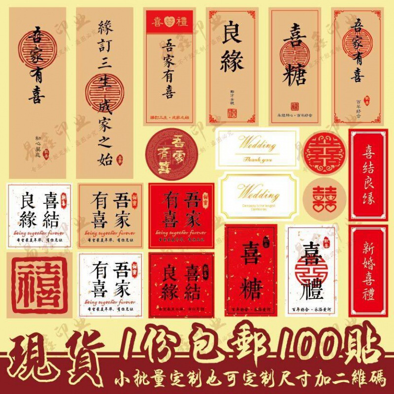 Wedding Candy Stickers, Wedding Gift Boxes, Self-adhesive My Family Has a Happy Sealing Stickers, Wedding Word Labels, Cross-border