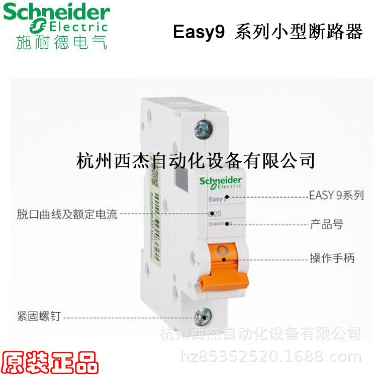 小型断路器,EA9AN 1P D40A；EA9AN1D40