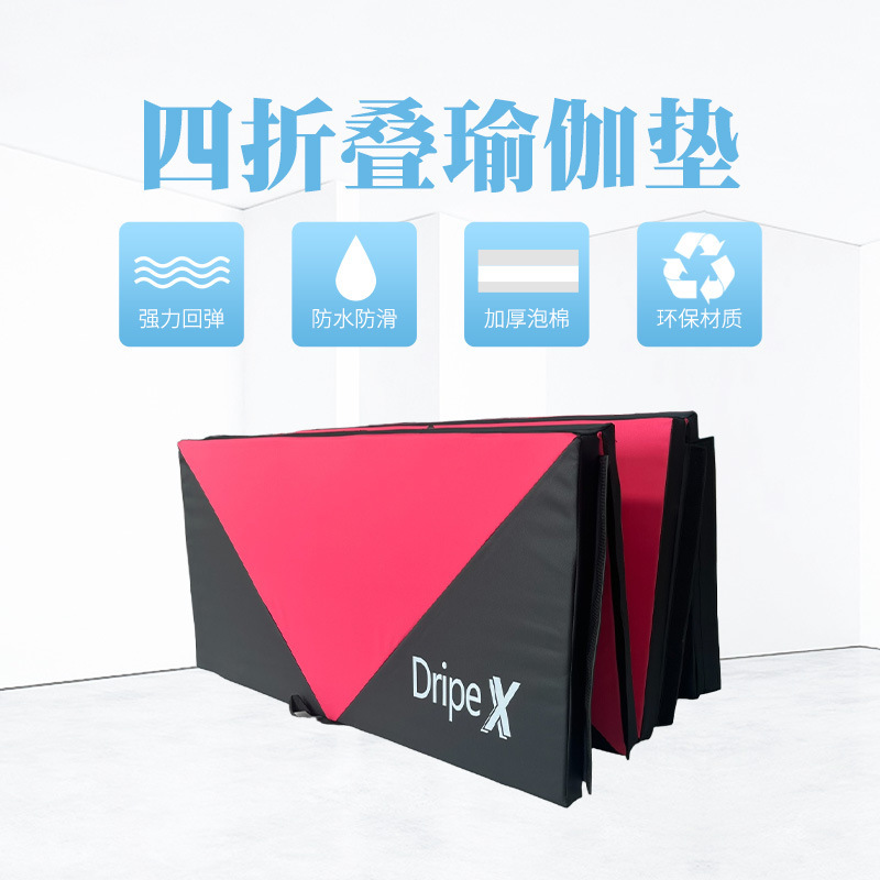 跨境仰卧起坐垫学生用体育训练垫子舞蹈垫四折叠瑜伽垫折叠体操垫|undefined