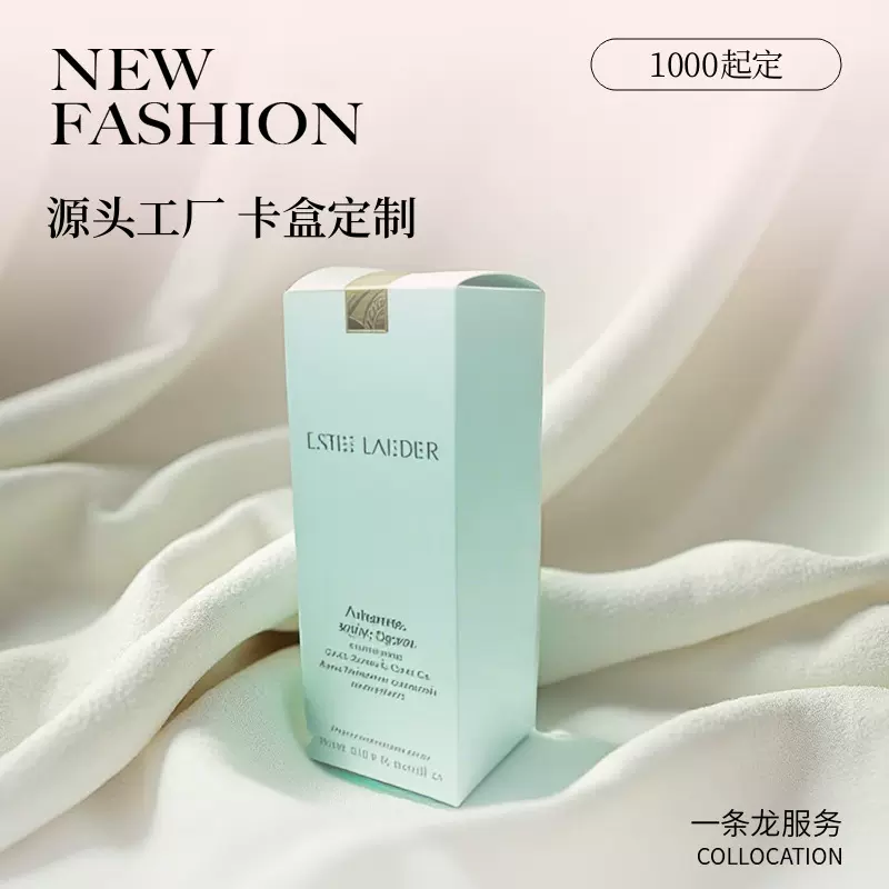 定制纸盒定做护肤品订制外包装盒化妆品白卡纸盒批量印刷定制礼盒
