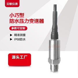压力变送器;万用表;控制仪表