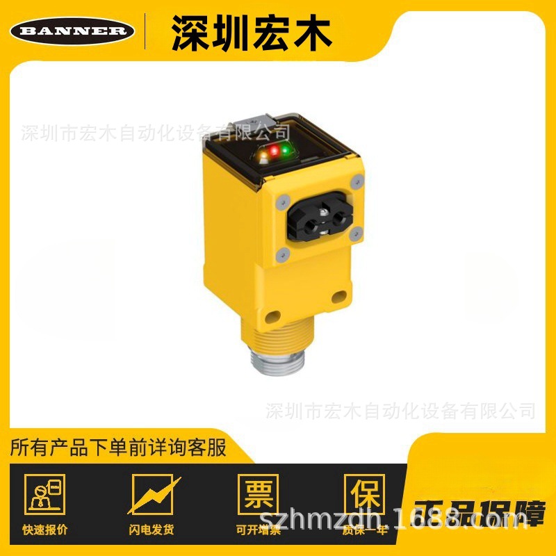 传感器 BANNER邦纳 SLM50B6 深圳宏木全新原装 议价