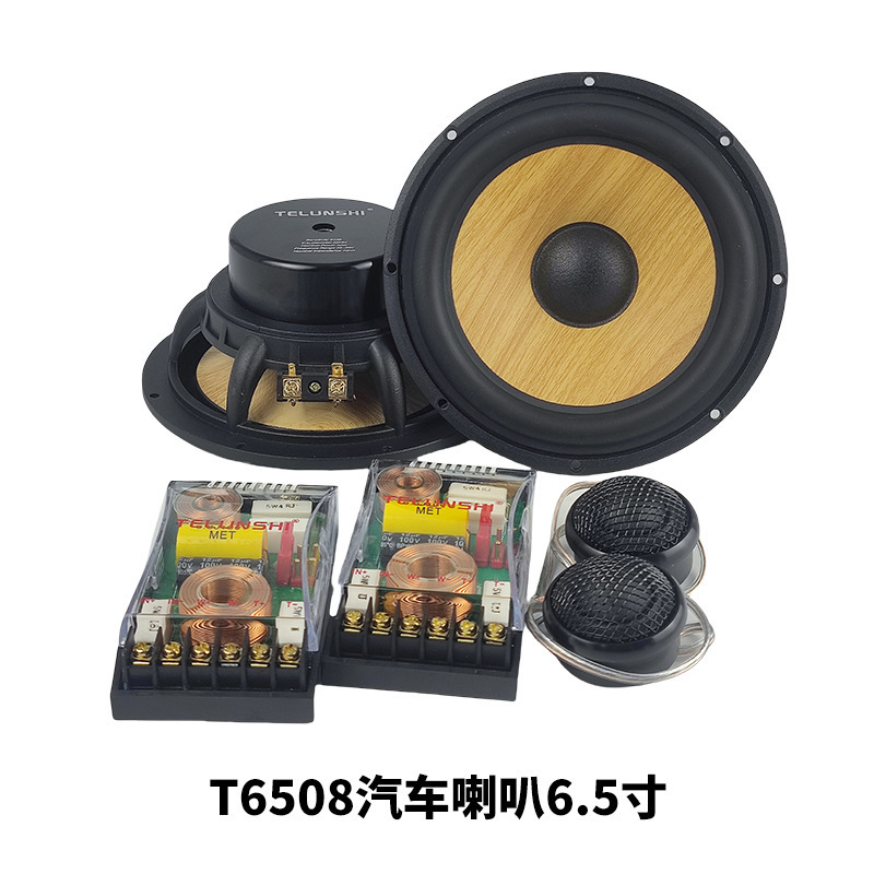 车载音响改装升级适用车门扬声器6.5寸汽车二分频喇叭套装|undefined