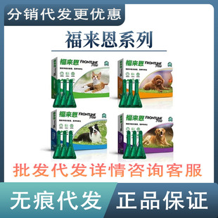 Fulien External Deworming Drops for Cats and Dogs, Small Drops, Medium Drops, Large Drops, Cat Drops, Lice and Fleas, Fulien Spray