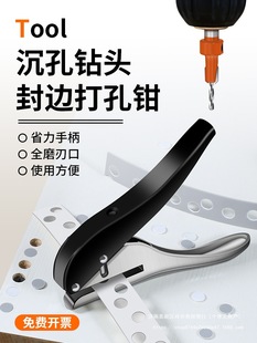 Ecological Board Edge Banding Punch Pliers Hole Puncher Woodworking Nail-Free Tool Limit Puncher