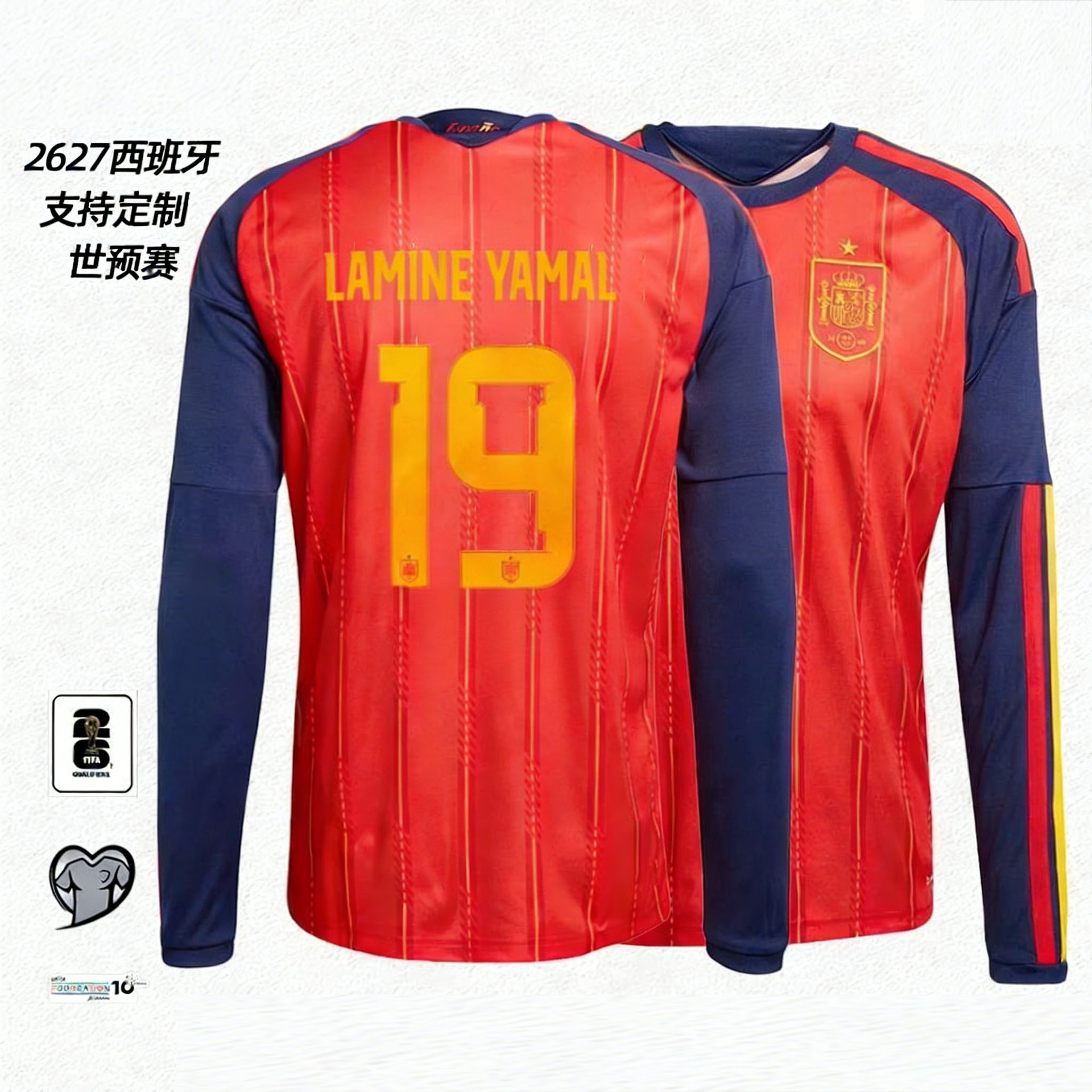 2026世界杯西班牙主场长袖球衣亚马尔加维罗德里梅里诺球衣批发