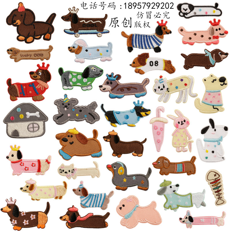 Original Duo Cool Computer Embroidered Label Clothing Accessories Embroidered Cartoon Sausage Dog Self-adhesive Patch Patch Cloth Patch