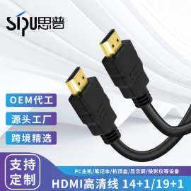 加工定制1.4版hdmi高清线1.5米电视1080P公对公4k电脑连接线2.0版