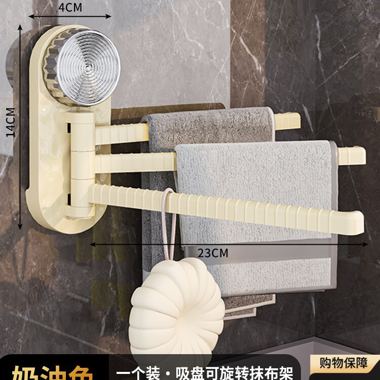 吸盤キッチン雑巾ラックパンチフリー家庭用多機能層状壁掛け収納ラック回転タオルラック|undefined