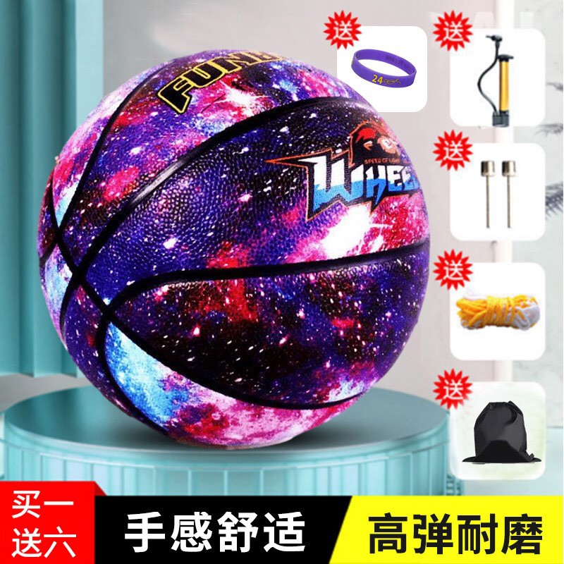 Children's basketball kindergarten primary and secondary school students dedicated outdoor basketball Starry Sky basketball ball No. 5 basketball No. 7 basketball