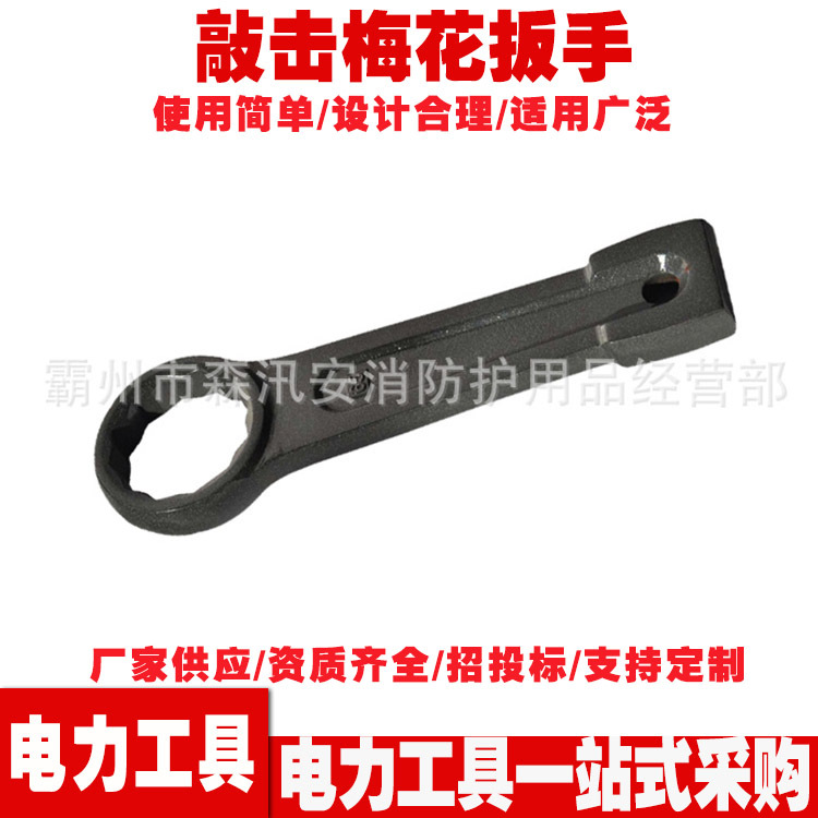 五金工具钢制敲击呆扳手 敲击梅花扳手 电力工具开口扳手