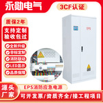 EPS应急照明集中电源消防控制柜主机智能备用电源配电箱单相双相