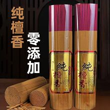 寺庙檀香家用礼佛无烟香供香观音菩萨仙家拜神竹签香细批发跨境