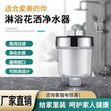 花洒过滤器洗澡家用沐浴花酒浴室淋浴水龙头净化水嘴小过滤芯通用