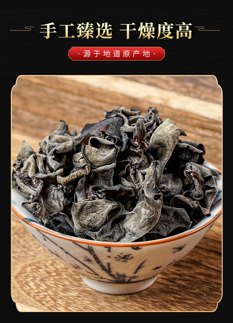 Hei Mu Er (Auricularia heimuer) — Dried Northeast Wood Ear Mushroom, 500g quality and texture