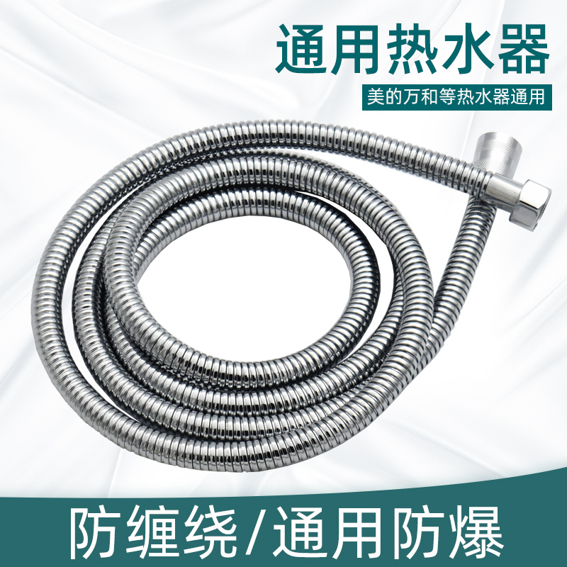Midea Haier universal electric water heater shower hose shower nozzle shower pipe special outlet pipe accessories Midea Haier universal electric water heater shower hose shower nozzle shower pipe special outlet pipe accessories
