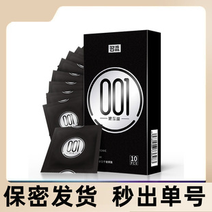 Celebrity Black Gold 001 Upgraded Ultra-Thin Hyaluronic Acid Condoms Men's 001 Naked Condoms Female Family Planning Supplies t