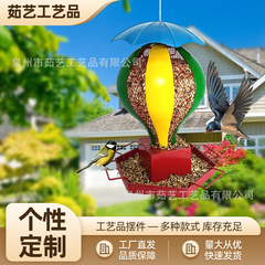 国境を越えた金属鉄芸給餌器工芸品気球ストラップ装飾品屋外家庭用ガーデン給餌器