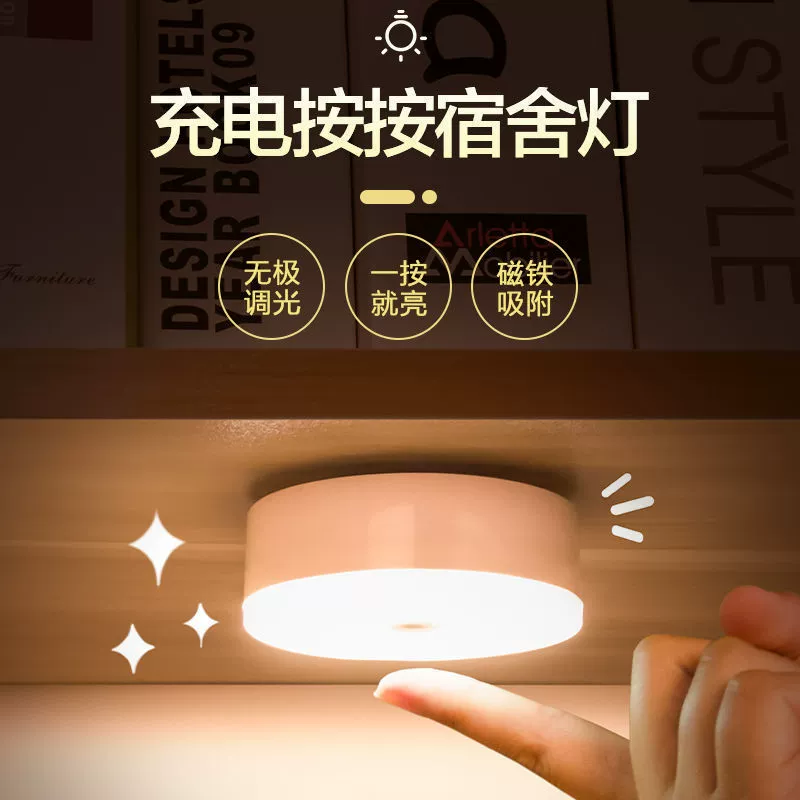 Rechargeable LED table lamp, student bedside reading light, touch/sensor, eye-protection 1W