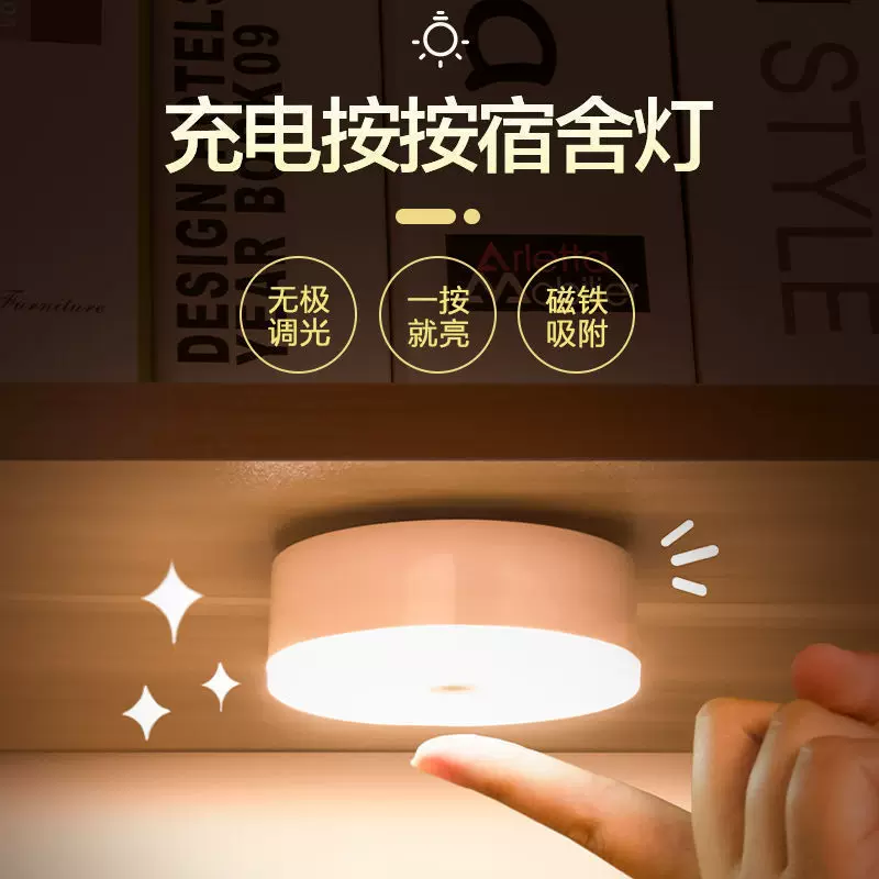 Rechargeable LED table lamp, student bedside reading light, touch/sensor, eye-protection 1W